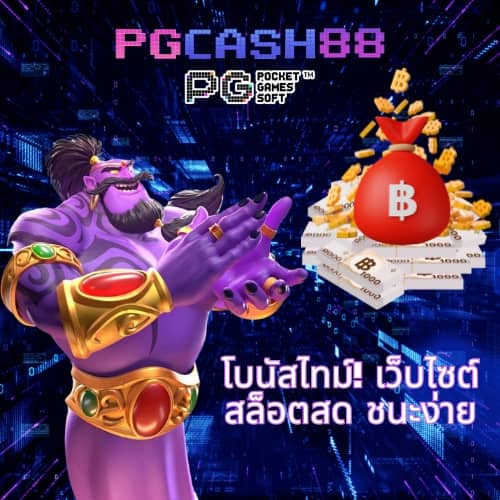 บ้าน ผล บอล 888